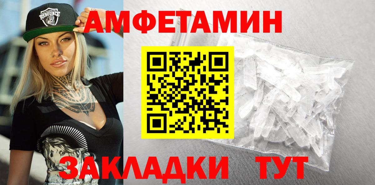 Amphetamine VHQ Майский
