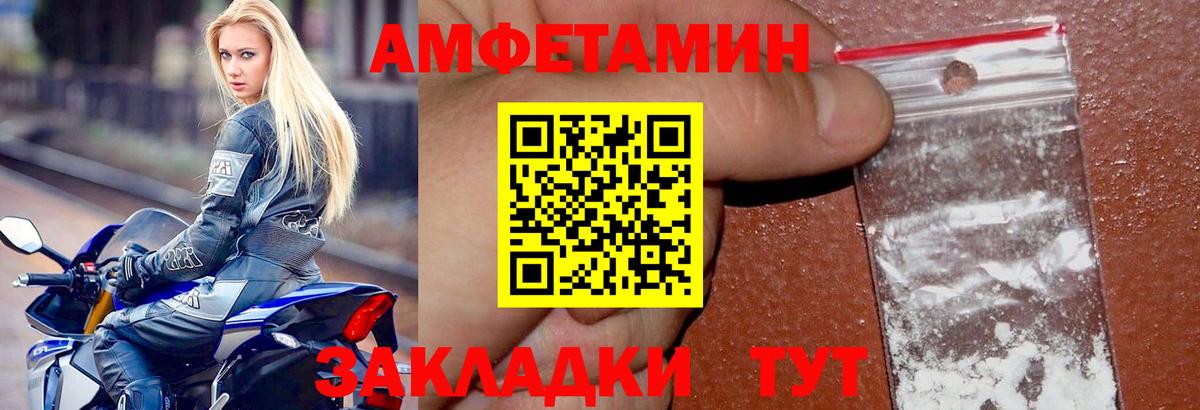 АМФ  Вход с VPN  Майский  Amphetamine 98% 