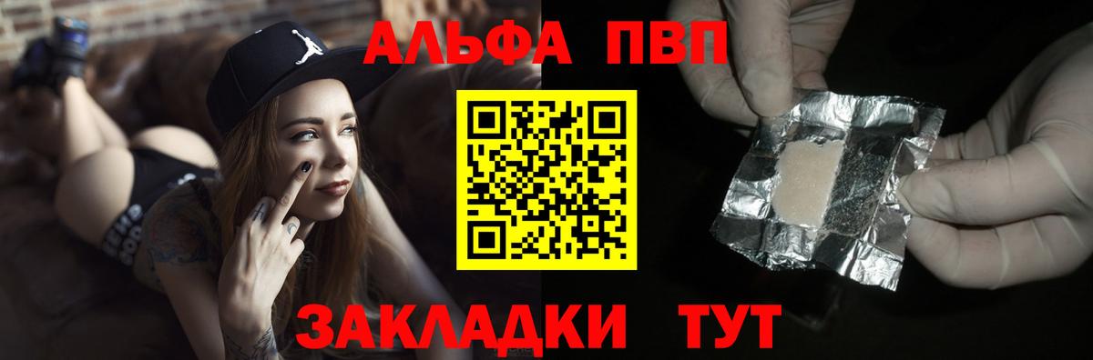 Майский  Alpha PVP Соль  Вход с VPN  Alpha PVP Crystall  Alpha PVP Соль 