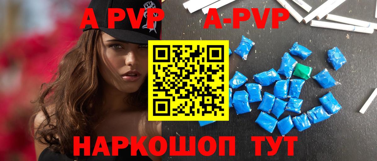 Alpha PVP крисы CK Майский
