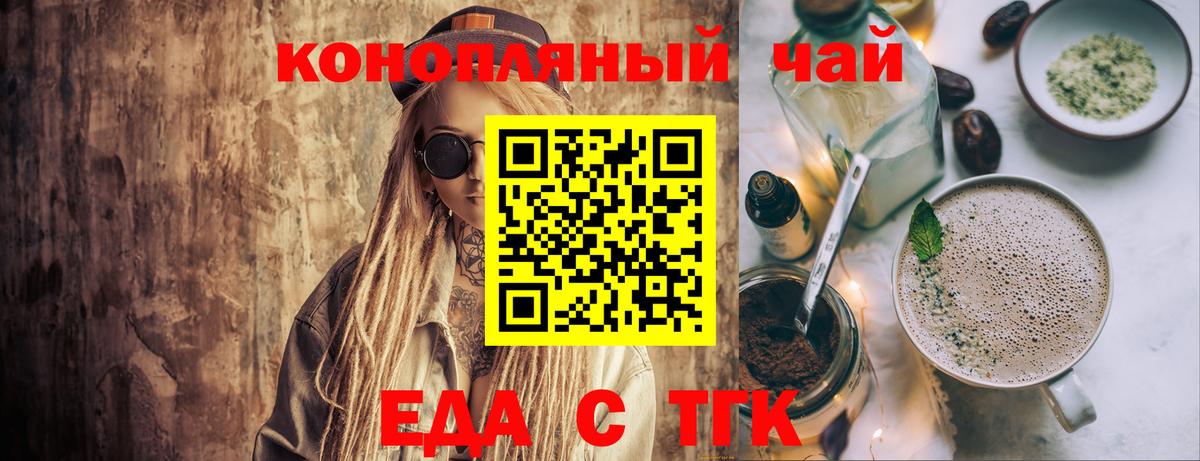 Майский  Cannafood марихуана  Вход с VPN 