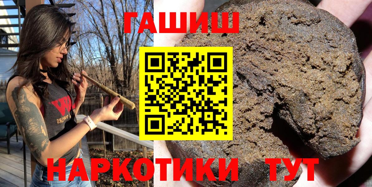 Гашиш  ГАШИШ убойный  Майский  Вход с VPN  Гашиш Premium 
