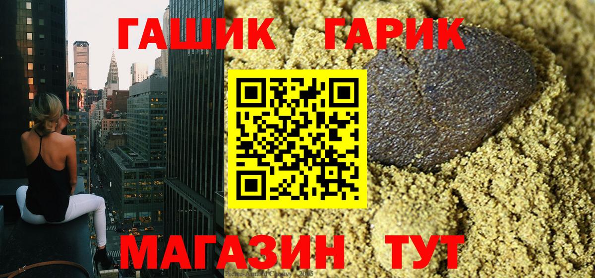 ГАШ убойный Майский