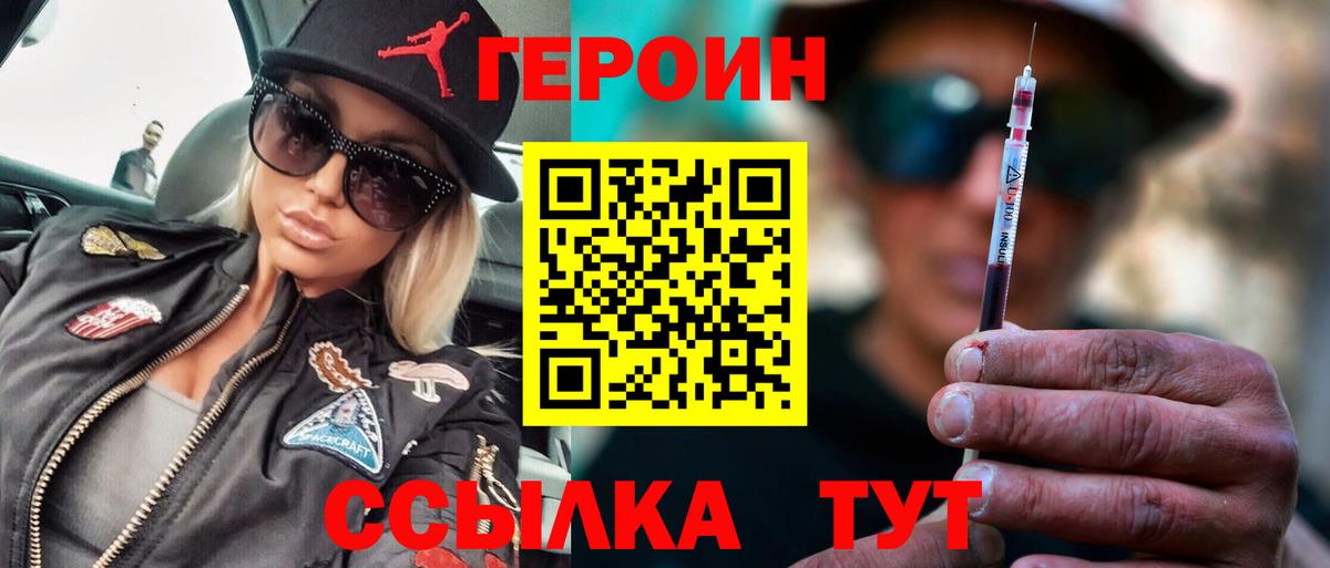 ГЕРОИН афганец  Вход с VPN  Майский 
