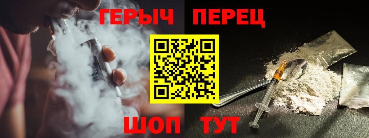 Героин Heroin Майский