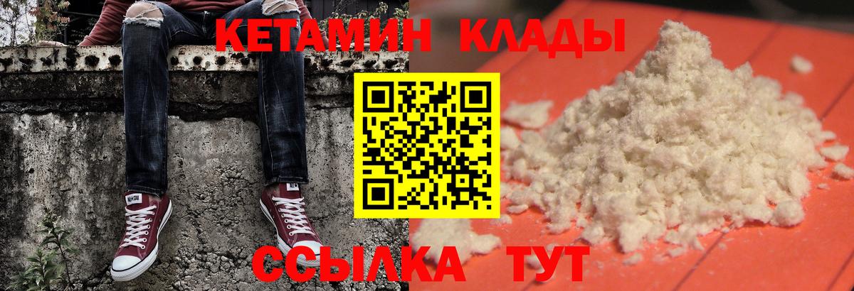 Кетамин VHQ  Кетамин ketamine  Майский  маркетплейс какой сайт  Вход с VPN 