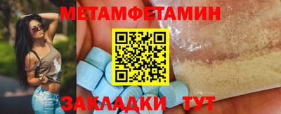 мет Ипатово
