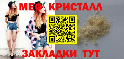 мет Ипатово