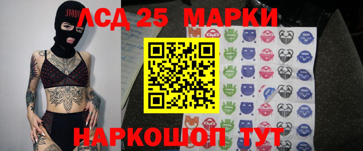 ЛСД экстази  LSD-25 экстази кислота  Вход с VPN  Майский  Лсд 25 экстази ecstasy 