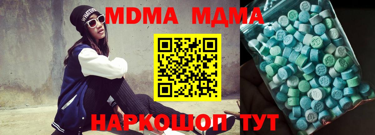 MDMA VHQ  MDMA молли  Майский  Вход с VPN 