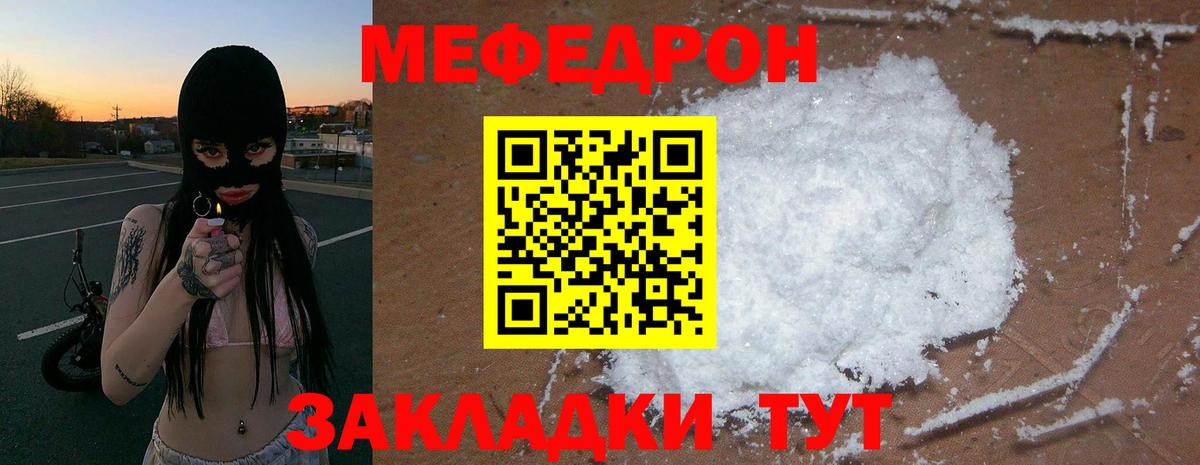 Меф  МЯУ-МЯУ  Майский  Вход с VPN  МЕФ мяу мяу  Мефедрон мяу мяу 