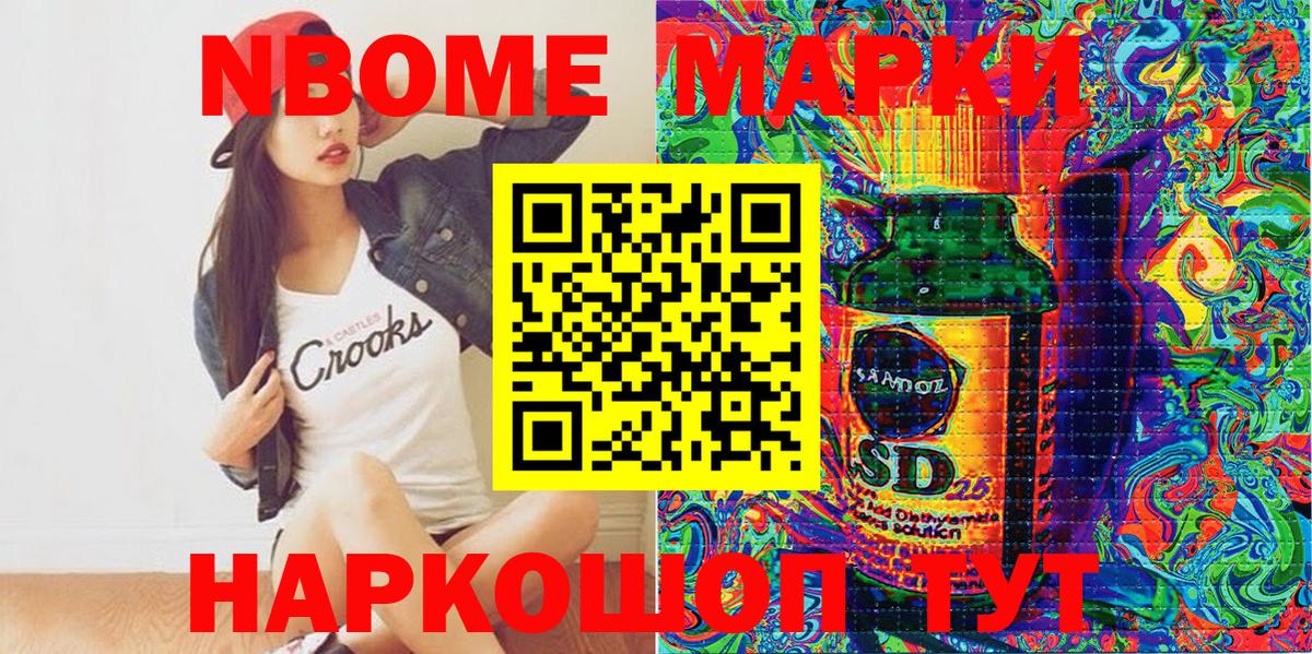 Майский  Наркотические марки  Марки NBOMe 1,5мг  Вход с VPN  Марки NBOMe 1,5мг 