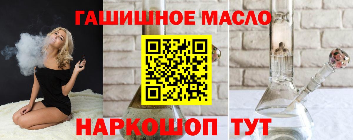 ТГК жижа Майский